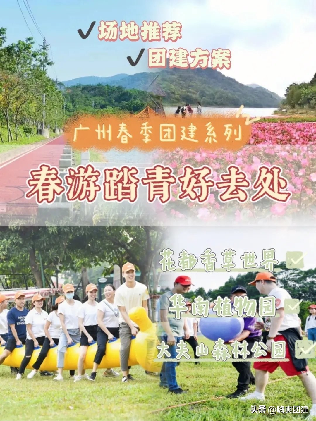 幼儿园教职工三八妇女节团建方案,派出所三八妇女节团建活动方案