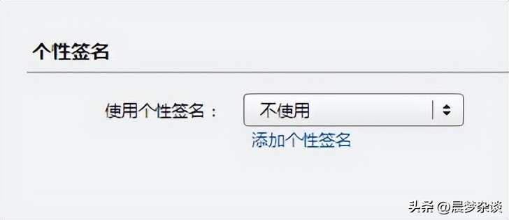 怎么设置QQ邮箱的邮件签名资料卡？