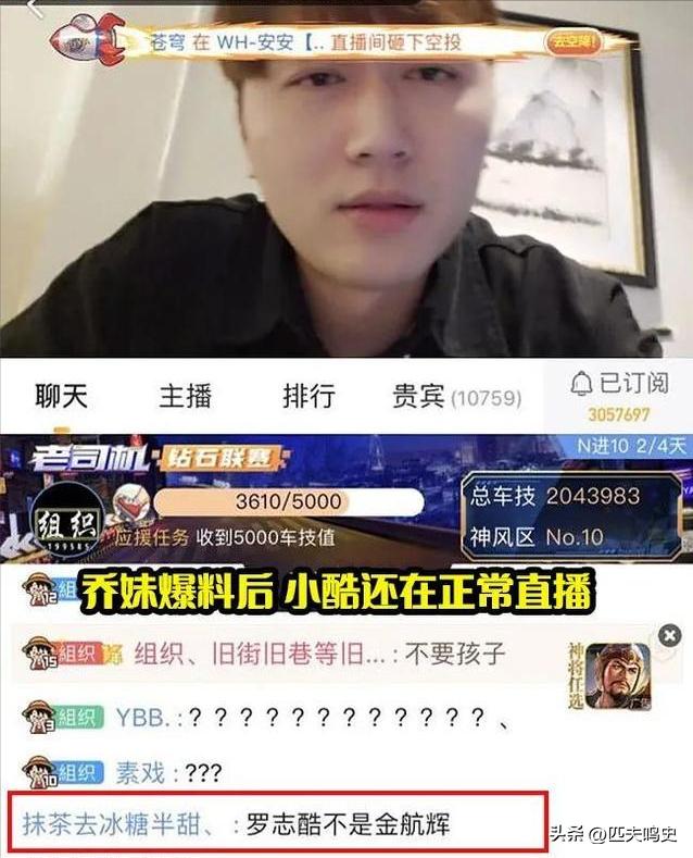 网红乔妹和嘴哥为什么分手,网红乔妹哭了全过程