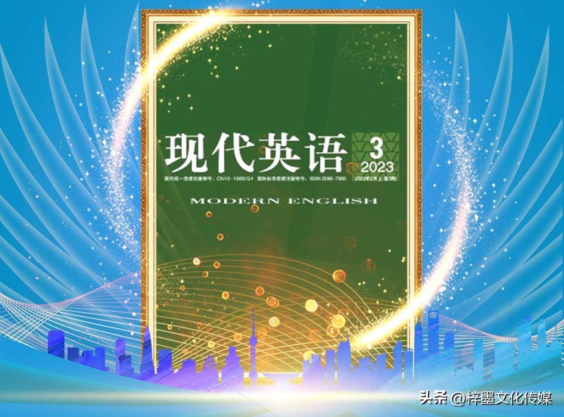 英语核心期刊推荐,投稿报刊杂志推荐