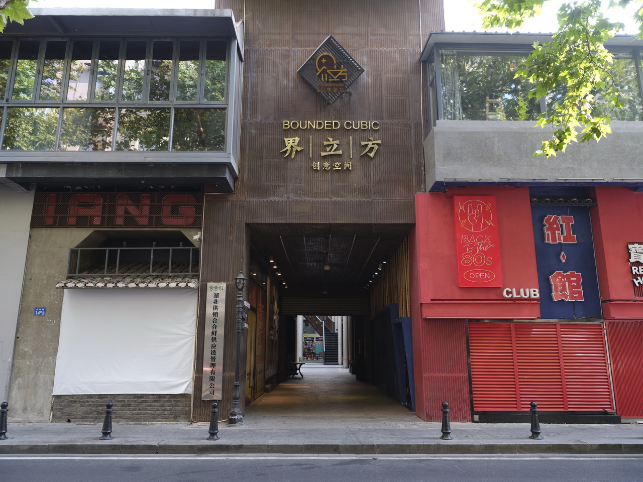 大武汉系列之289：俄商新泰砖茶厂