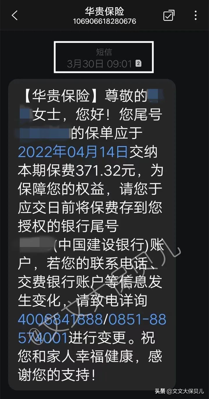 保险忘记续费了,保险忘记缴费了保单有效吗