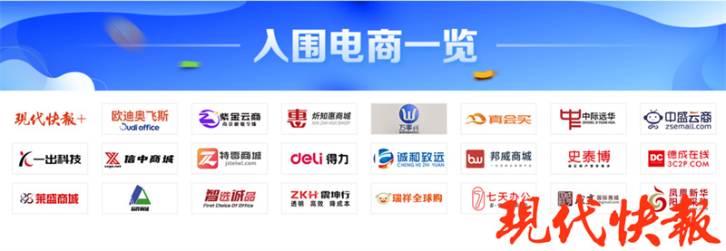 推进政府采购网上商城应用的通知,江苏政府采购网上商城规定