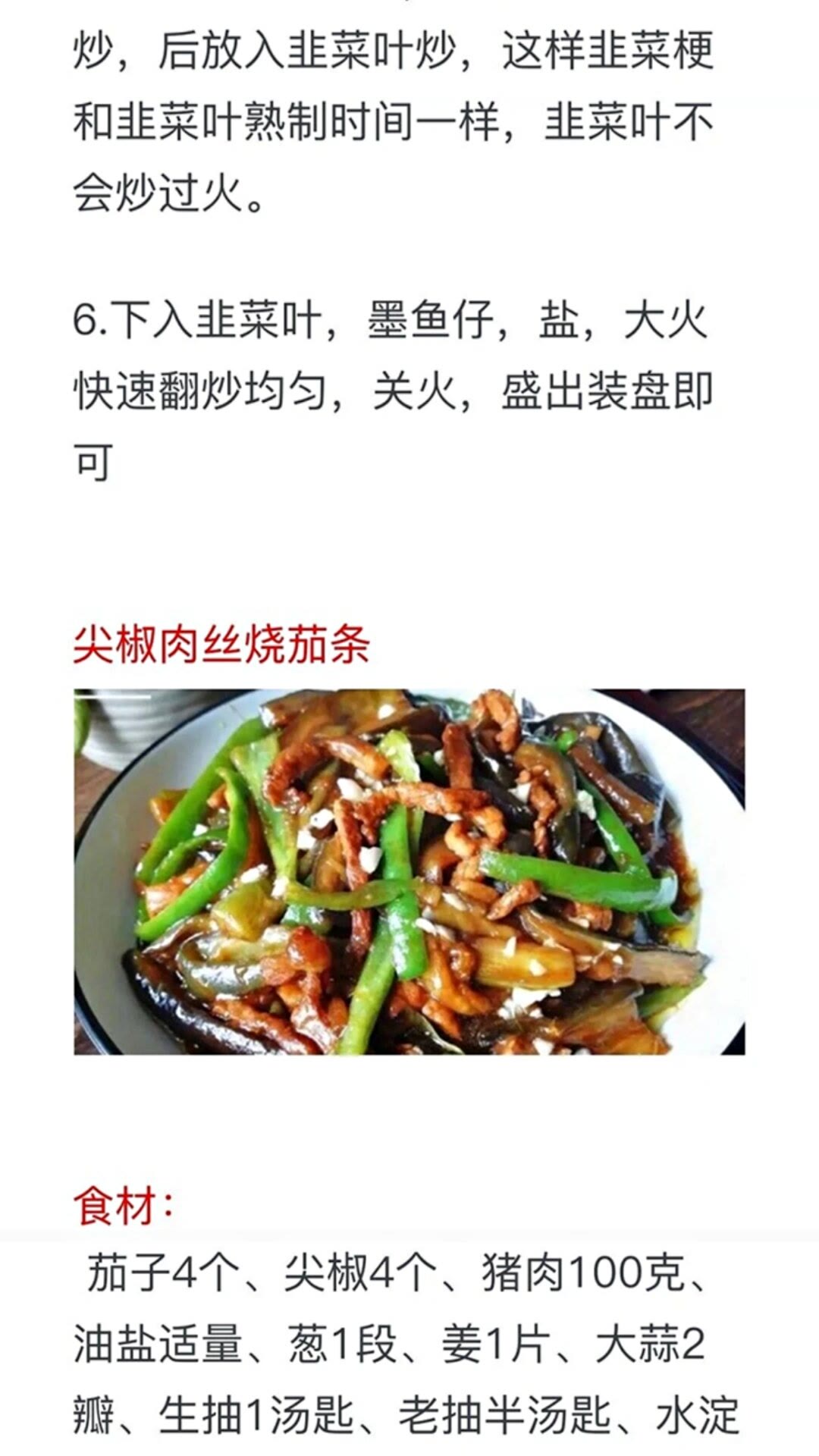 大厨教家常菜100道简单炒菜,家常菜100道炒菜细节做法