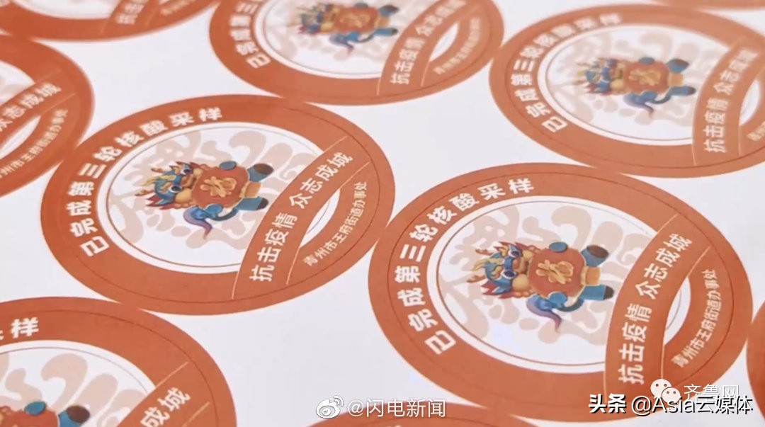 核酸检测贴纸都哪个地区用,核酸检测贴纸哪些城市有