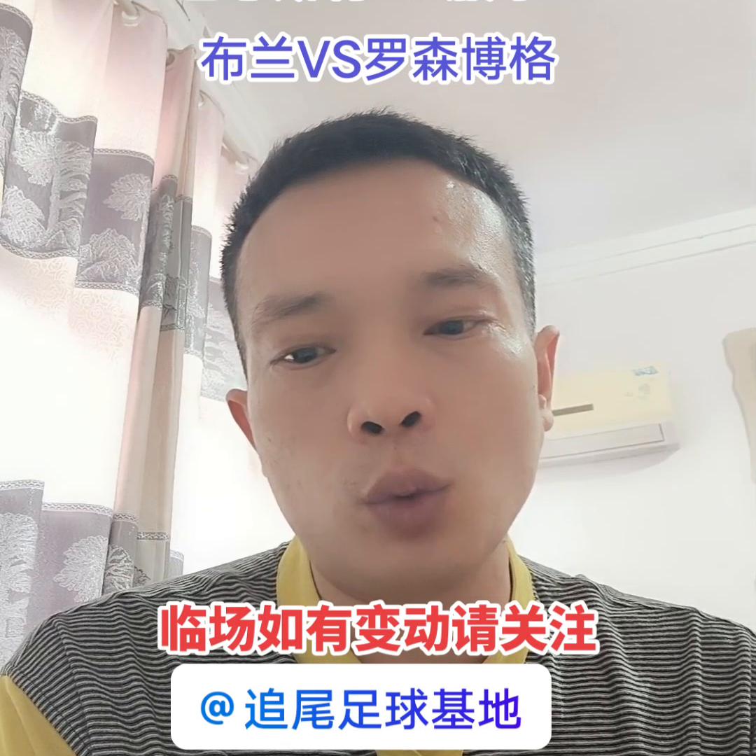 英冠谢周三vs诺维奇前瞻,谢周三近期比赛视频