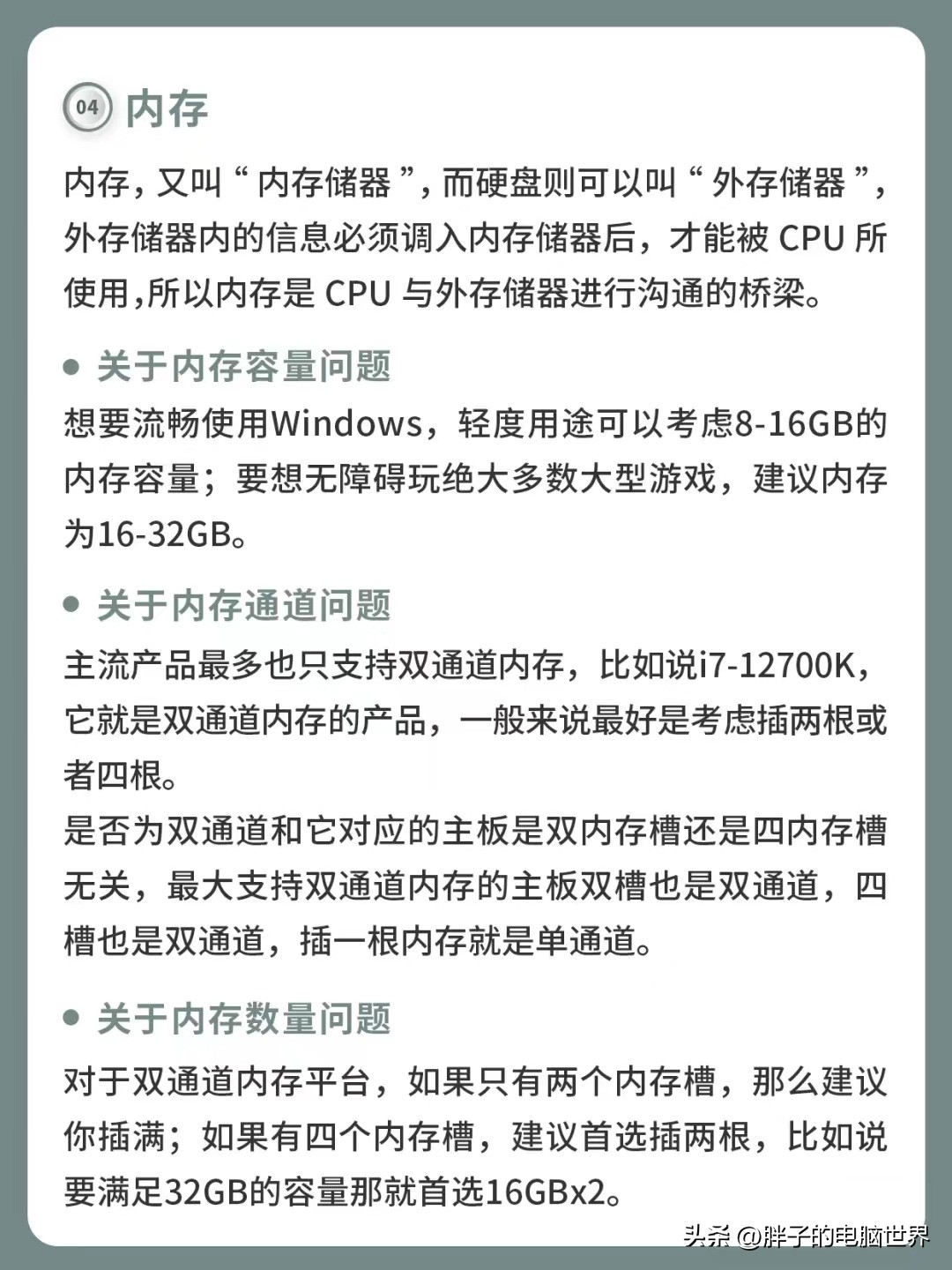 i310100f组装电脑配置清单,电脑配置怎么看显卡配置
