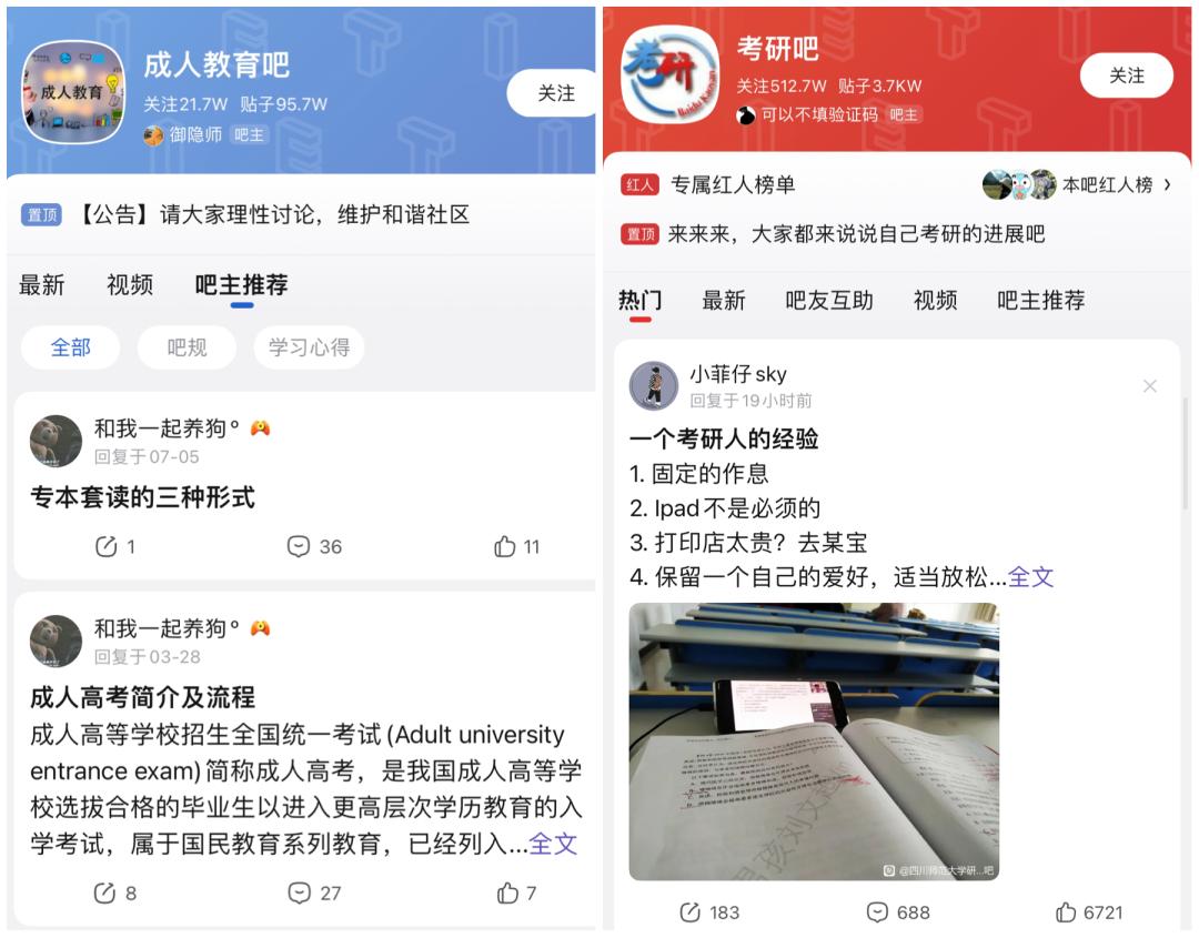 贴吧历史记录在哪里,贴吧编年史