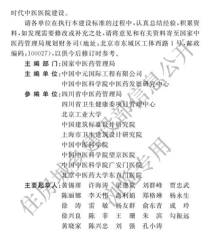 超5000张床位！国内最大中医院诞生