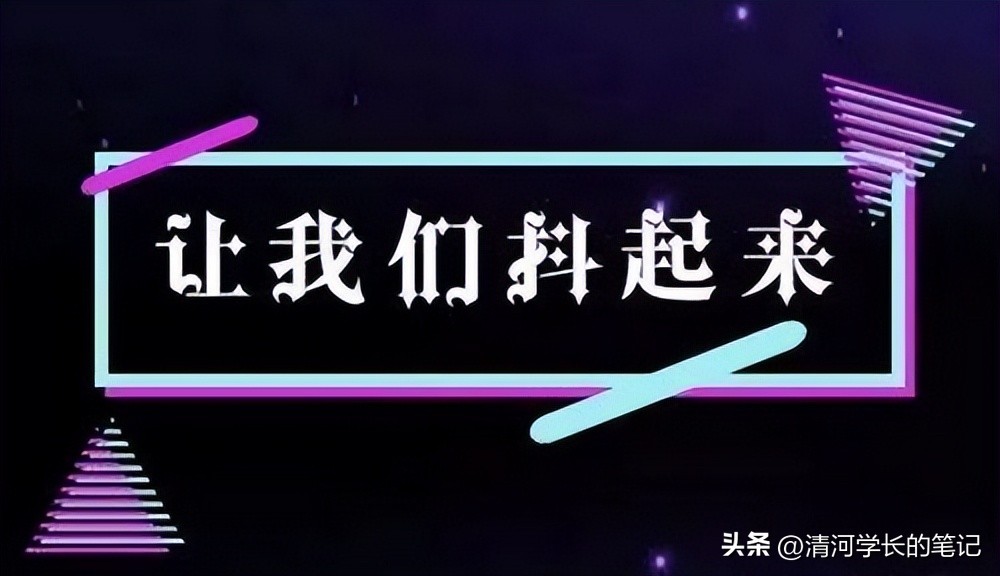抖音直播起号流程,抖音美食账号起号最快方法