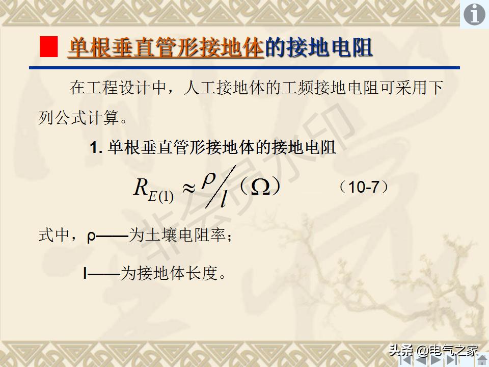 输电线路接地装置,怎样制作接地装置
