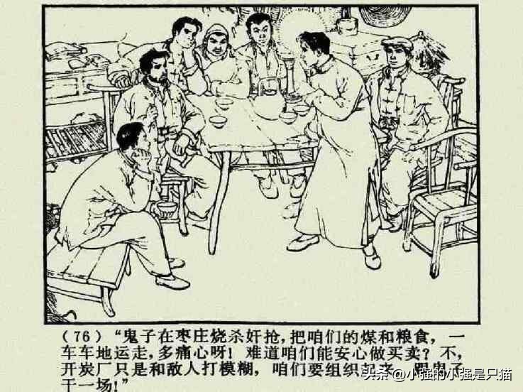 铁道游击队美国版完整版,铁道游击队第4集飞车夺枪