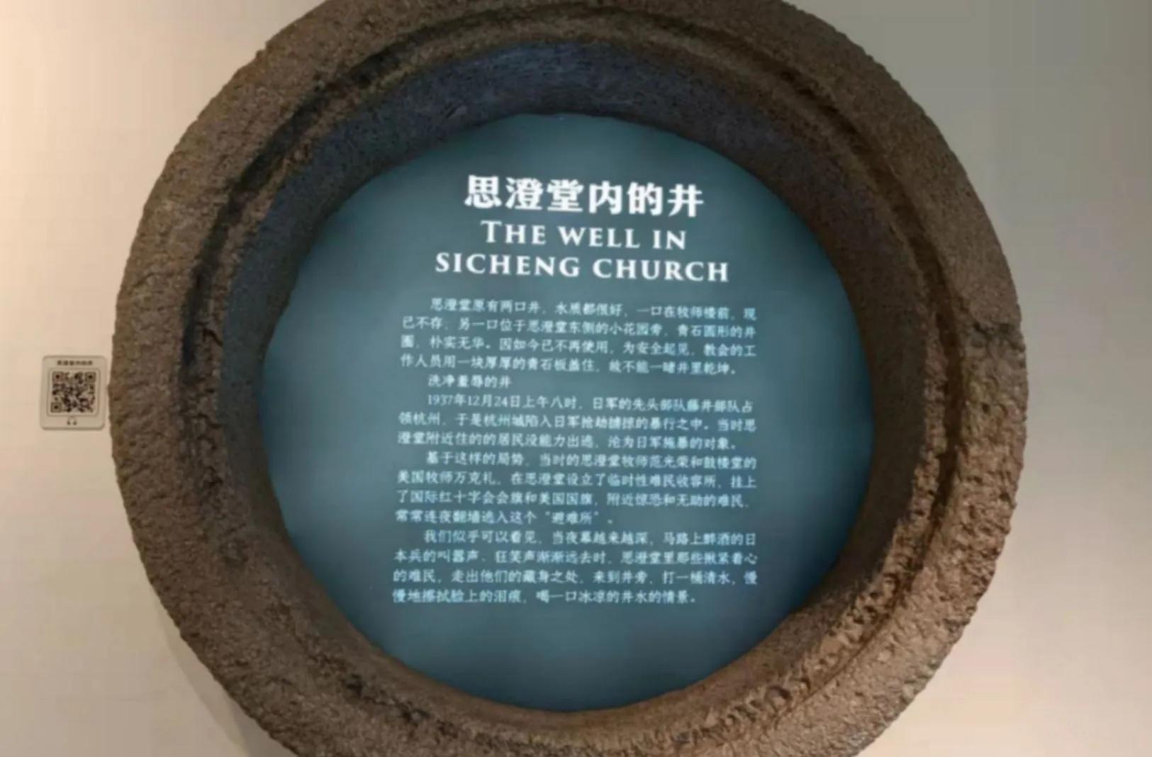 环翠楼钱塘第一井