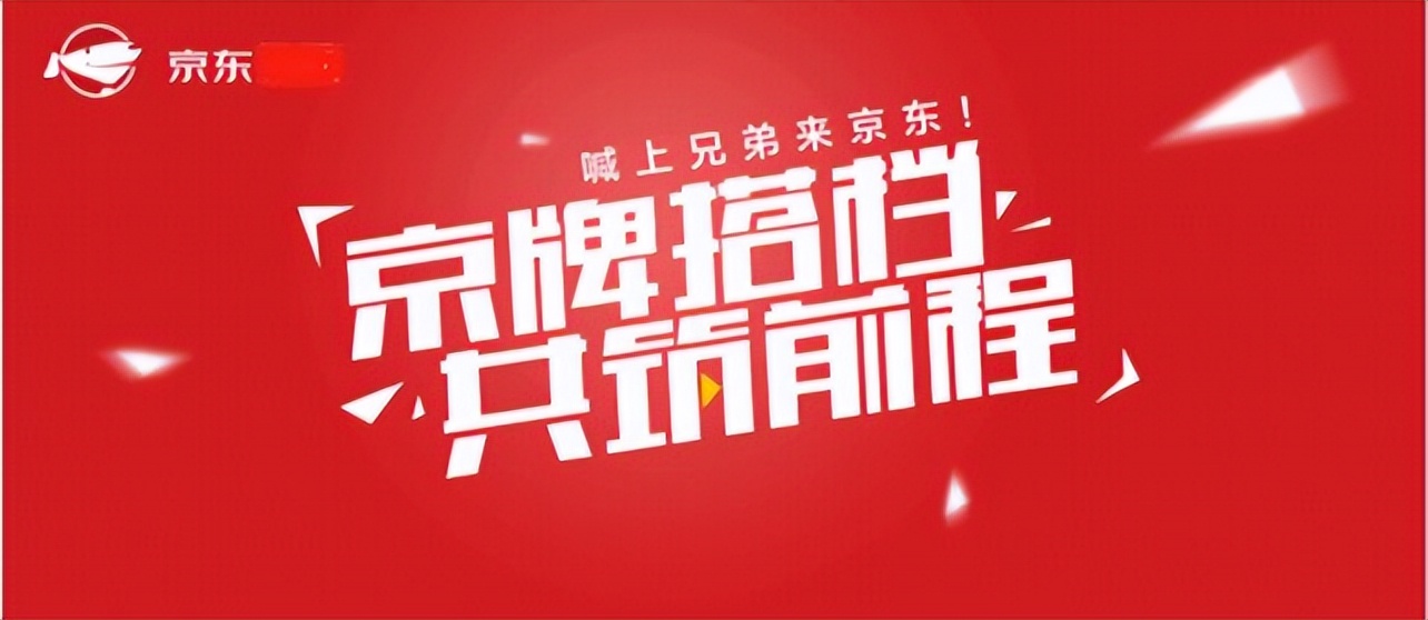 京东女装自营入驻费用一览表,京东自营服饰专区怎么进