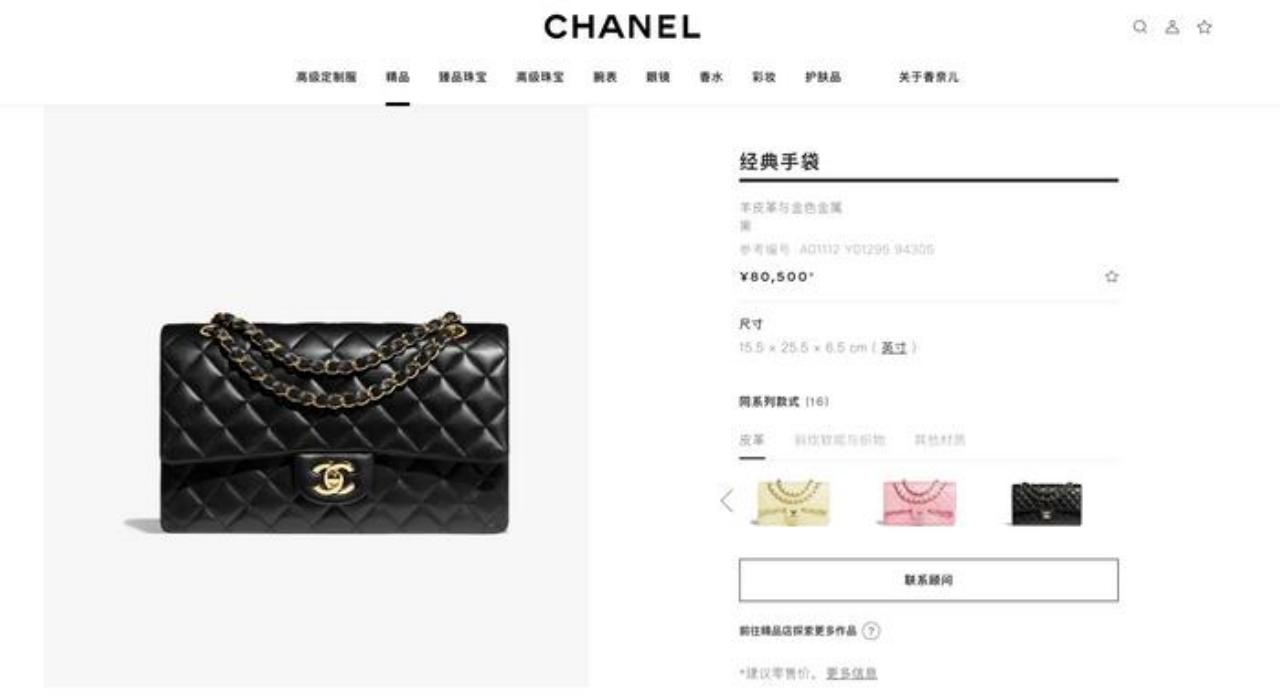 品牌周报09期|香奈儿正式涨价，经典款CF手袋售价破8万
