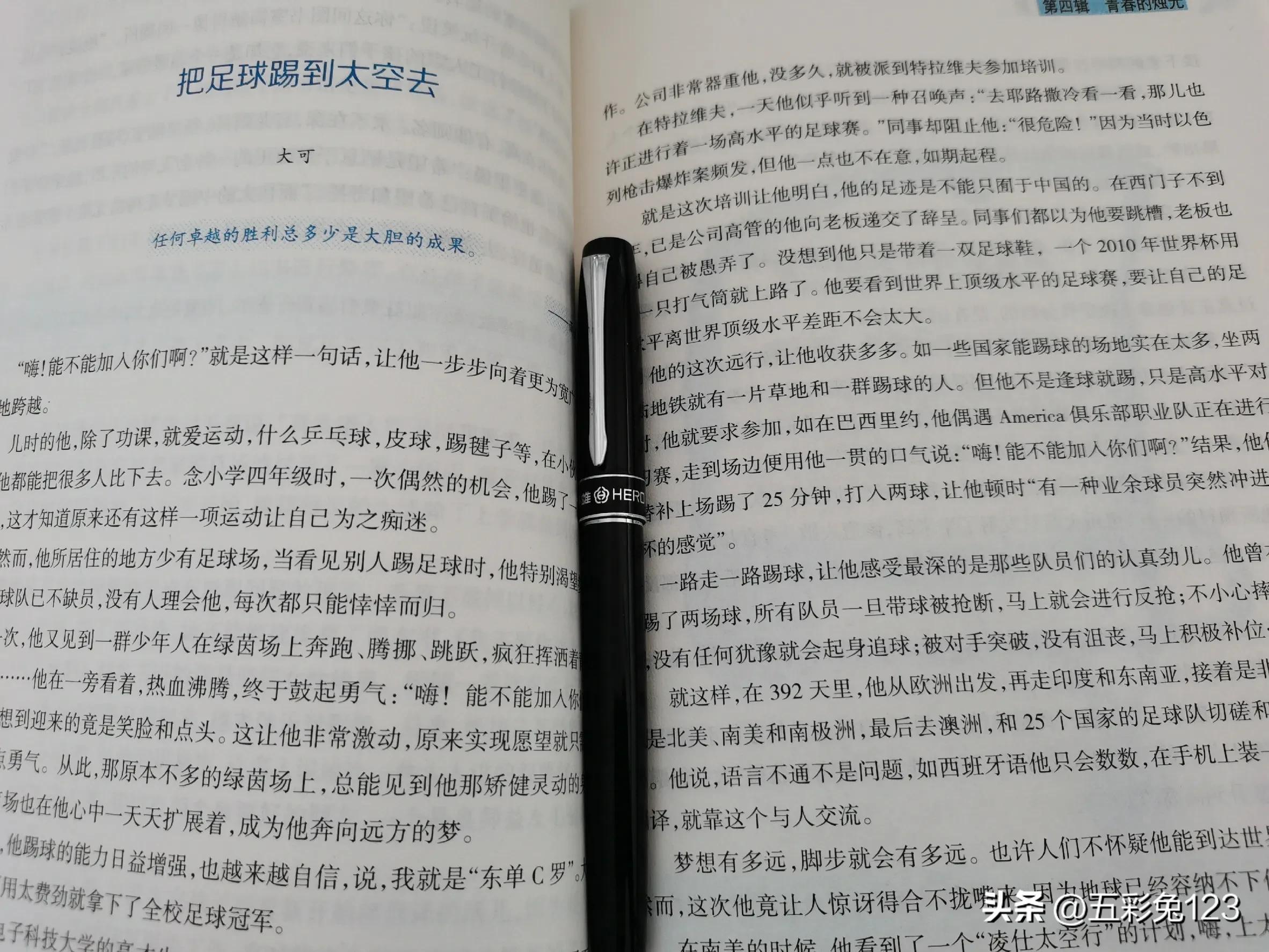 把足球踢进海里,把足球踢飞到天空上