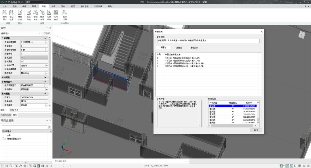 从PKPM到PKPM-BIM，4个视角看国产老牌软件的进化与重生