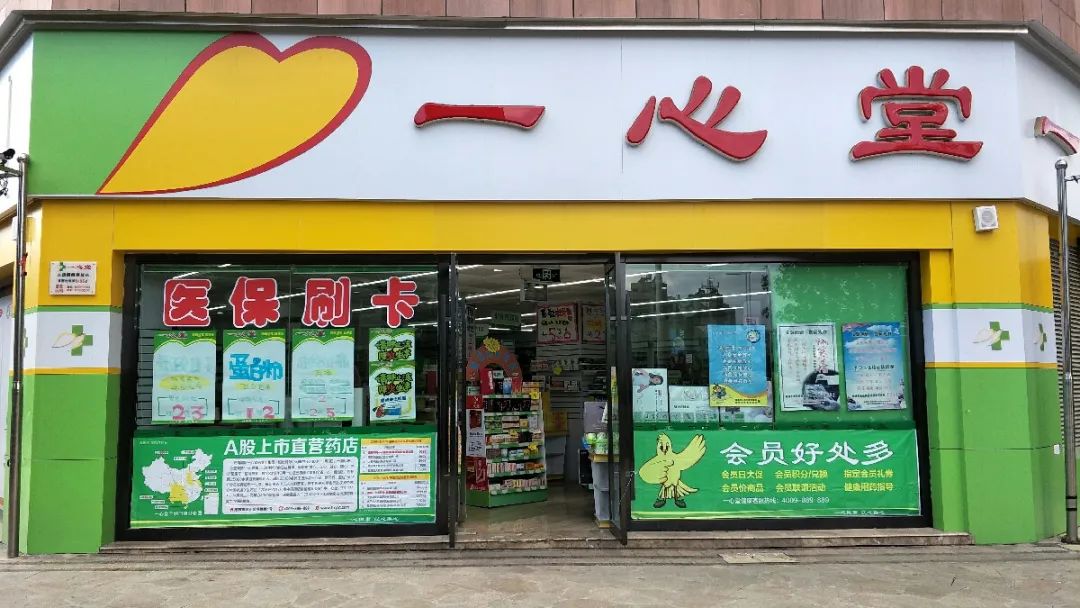 一心堂彩票业务,一心堂卖彩票