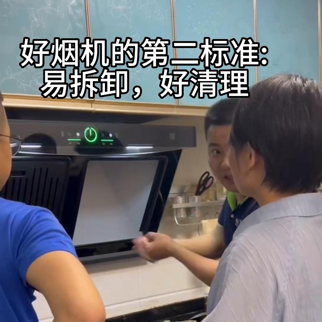 教你怎么选一台好烟机,好的烟机都具备啥品质