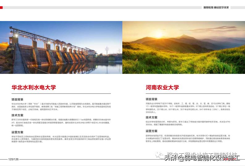 智慧教育是什么样的教育,智慧教育的十大意义是什么