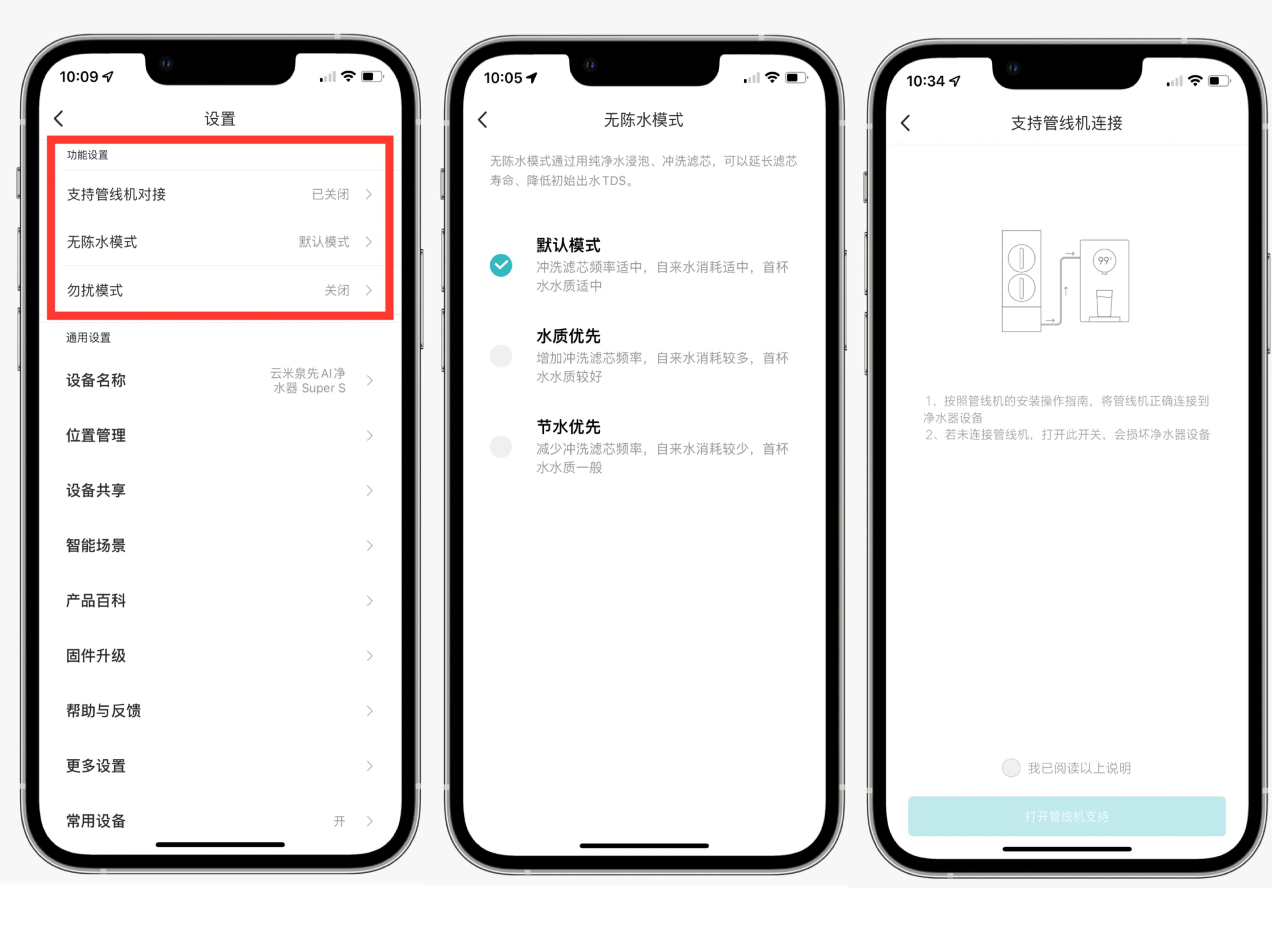 2.5升小米直饮机净水器一体,净水器2.5升