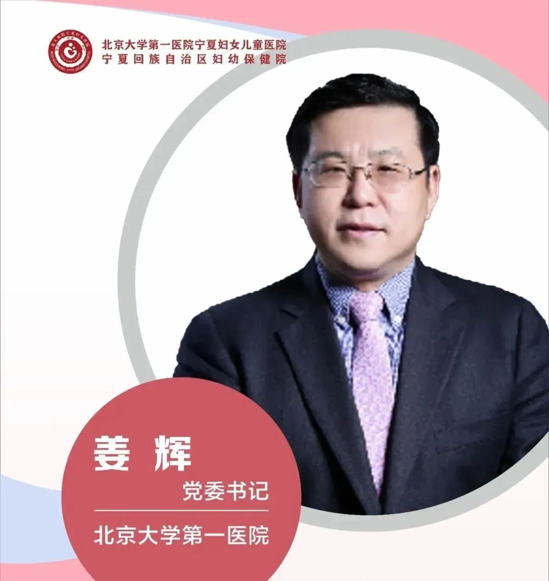 北京大学妇女儿童医院宁夏分院,北京大学第一医院和宁夏儿童医院