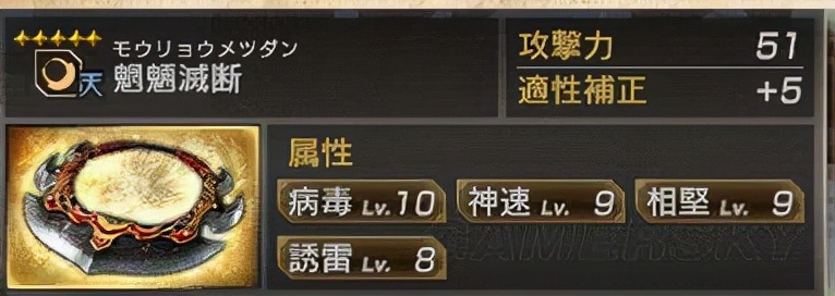 真三国无双7猛将传全秘武图鉴,真三国无双7猛将传夏侯惇5星秘武