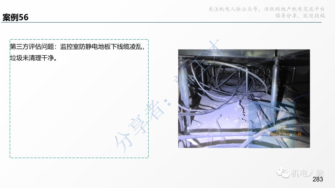 代建单位工程施工管理报告,代建施工过程管理中的措施