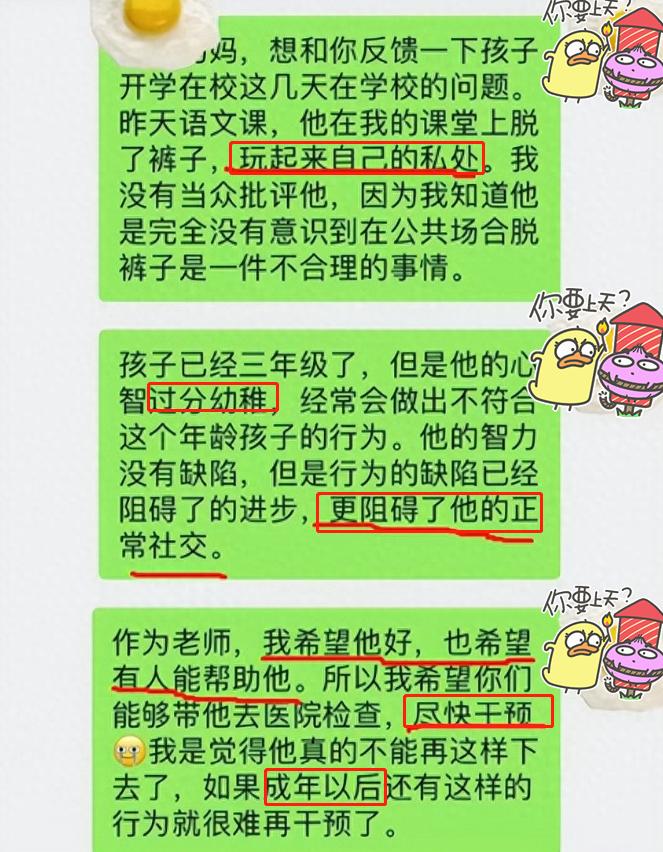小学生课堂玩“*处私**”被教育，家长的回应有点毁三观，评论区亮了