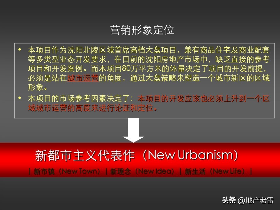 房地产冰雪嘉年华策划方案,温泉山谷地产宣传方案