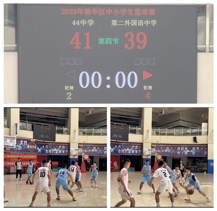 石家庄篮球冠亚军决赛,石家庄四十四中篮球赛