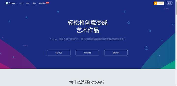 可以无缝衔接的拼图软件,简单好用的无缝拼图app