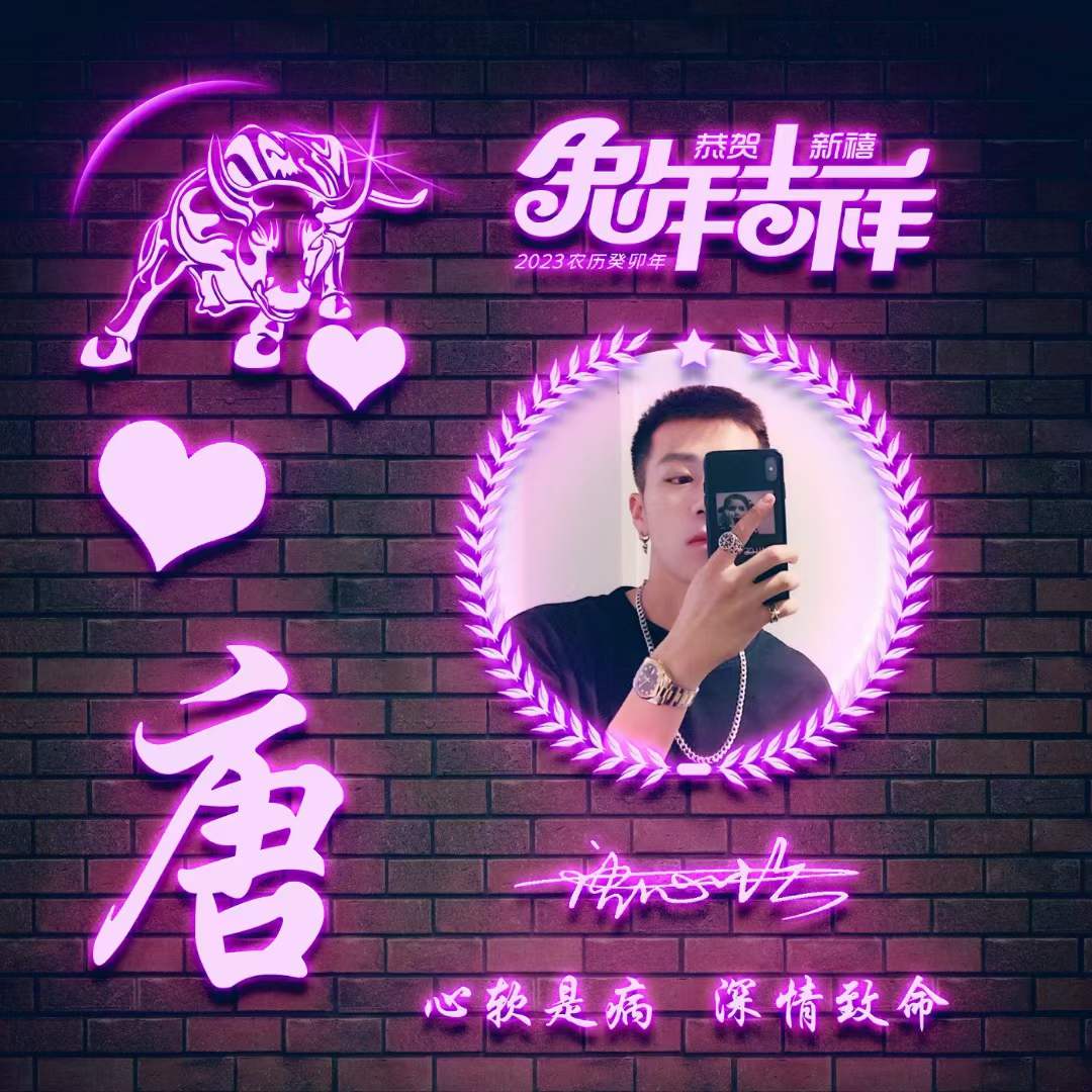 2023兔年姓氏励志头像,姓氏头像带字图片兔年