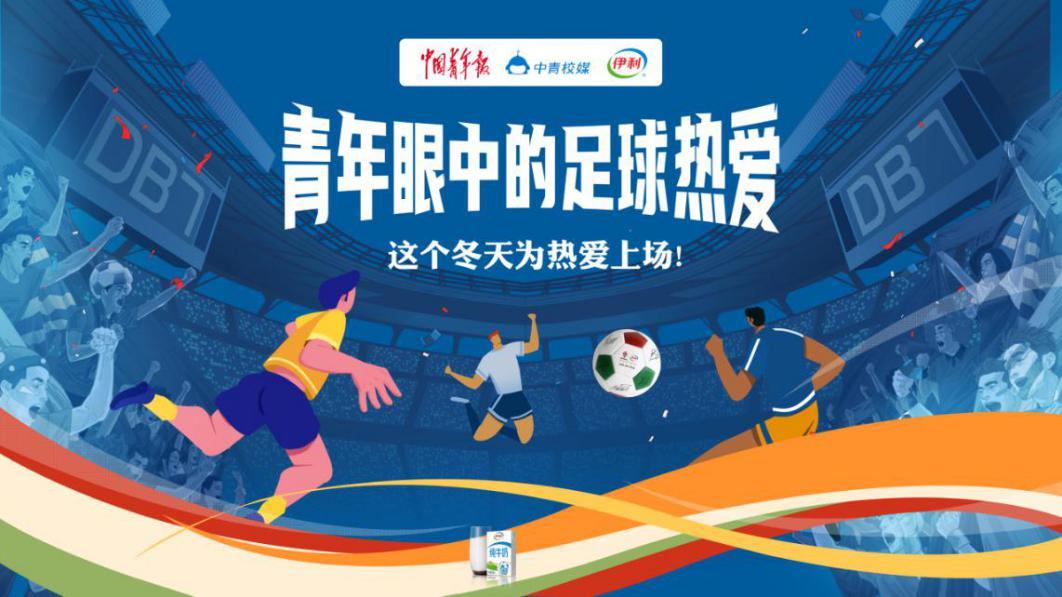 伊利蓄力为奥运加油,伊利梦之队