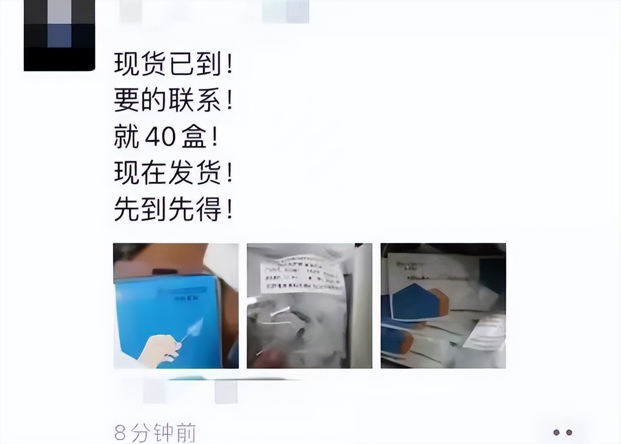 朋友圈卖违规产品怎么投诉,朋友圈卖产品被举报罚款多少