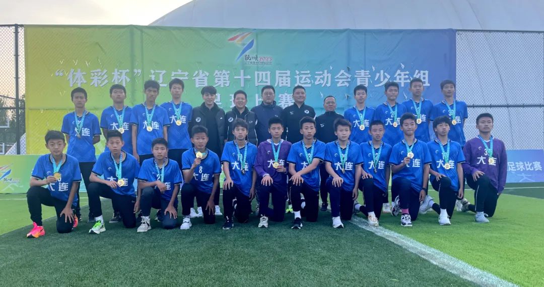 大连夺冠捧杯,大连男足最新消息