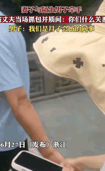 男子抓到妻子出轨妻子竟理直气壮,妻子出轨被男子当场抓住