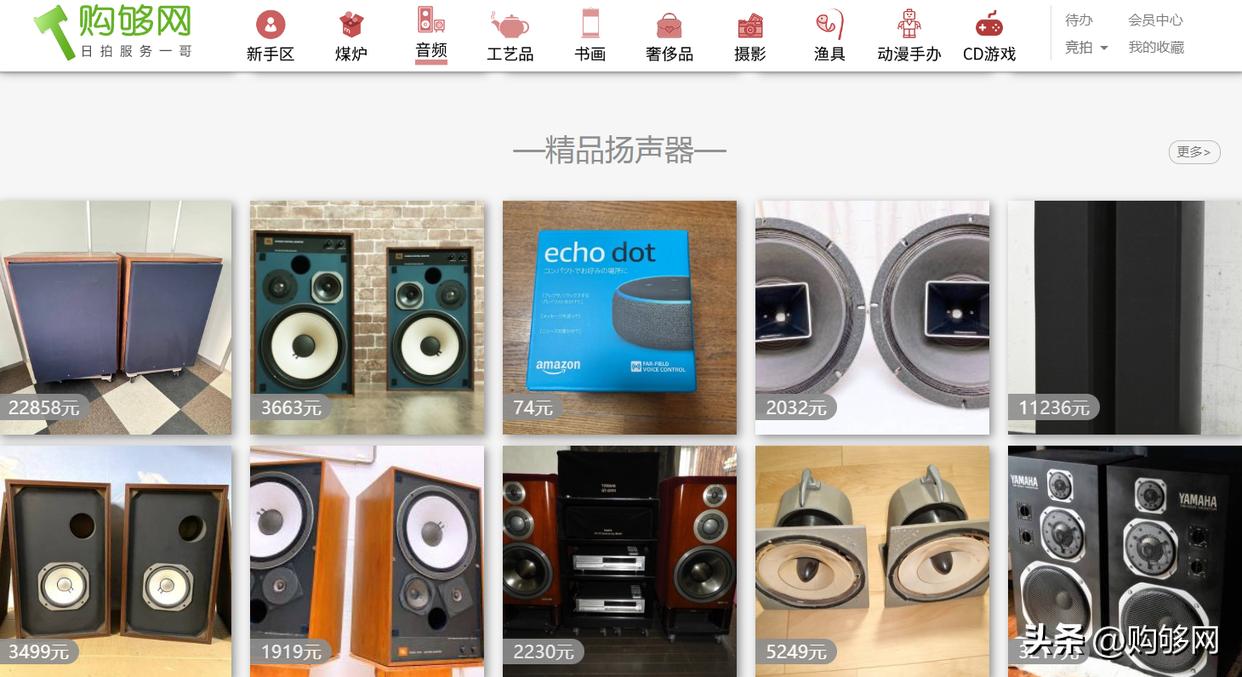 日本海淘买音响,日本海淘音箱运费