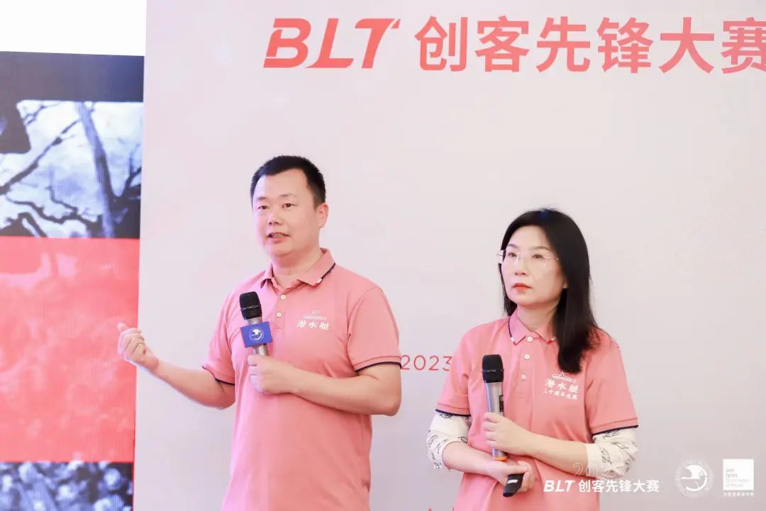 北邮里昂商业与领导力提升BLT项目实践落地，“小地漏”有大商机