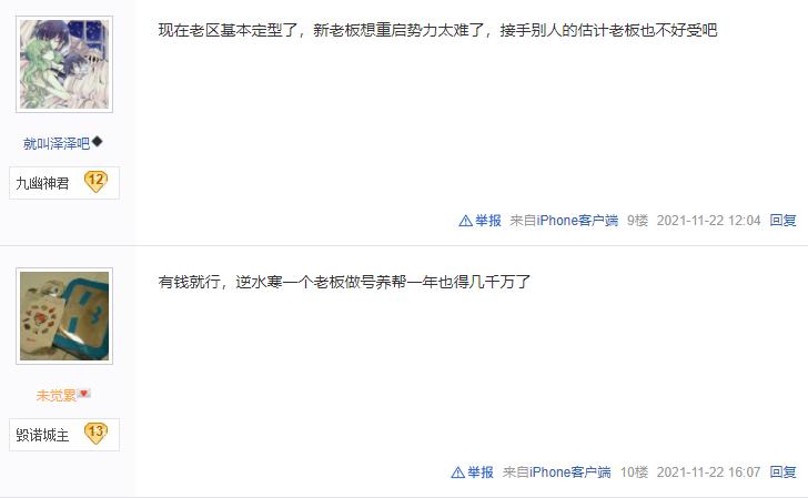 天刀备战逆水寒,天刀策划怒怼充值上亿神豪