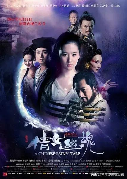 刘亦菲最好看的10部影视作品,刘亦菲4大古装角色哪一个最好看