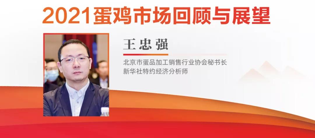 数九望春，11位行业大咖聚云端，盘点2021，展望2022