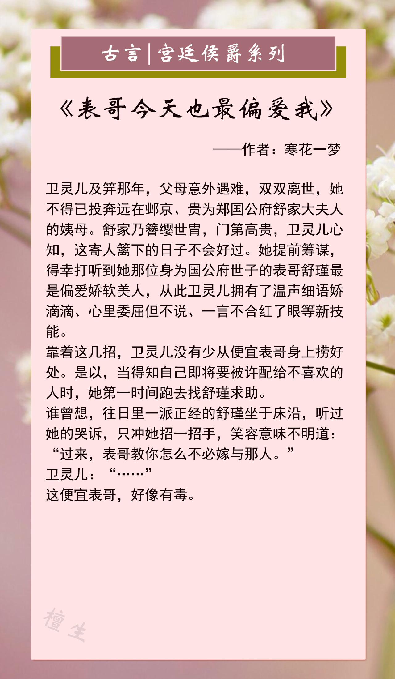 五本宫廷侯爵文，心机美人撩错人，天亮一瞧，竟是暴戾阴郁的世子