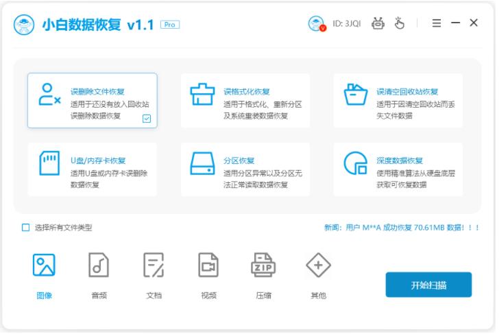 移动硬盘数据误删如何恢复,移动硬盘磁头坏了恢复数据多少钱