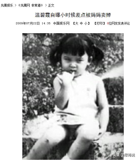 温碧霞拍过哪些惊艳戏份,温碧霞拍封神榜时年龄