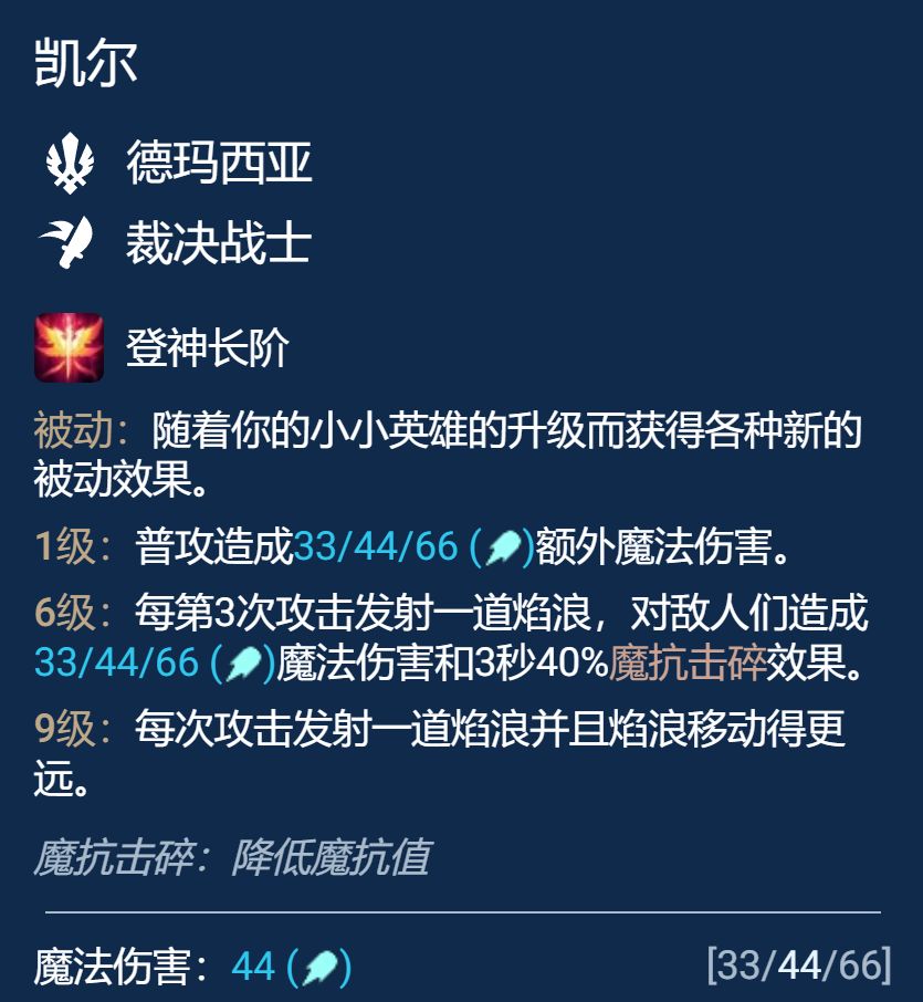 能打赢裁决德玛的阵容,凯尔德玛裁决