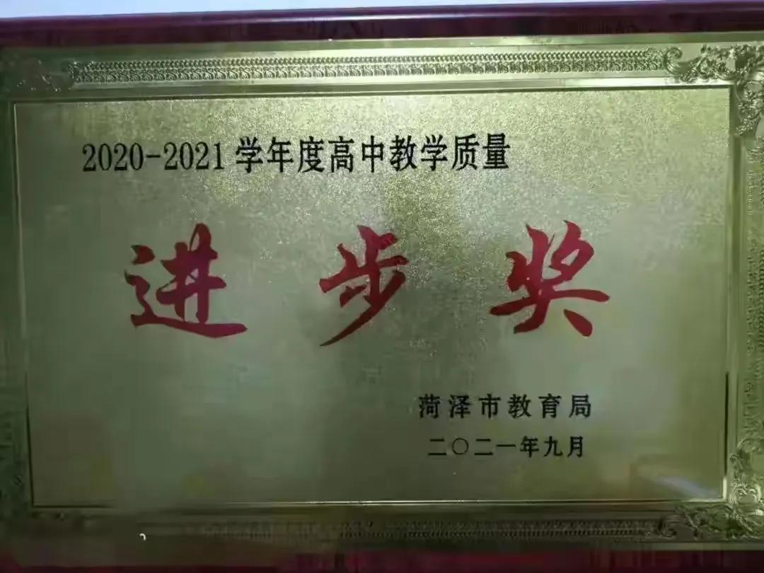 曹县孟宪军,曹县第三中学校长