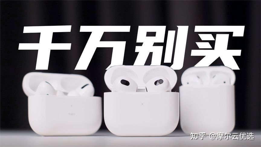 华强北airpods和别的耳机差距,华强北airpods耳机声音一大一小