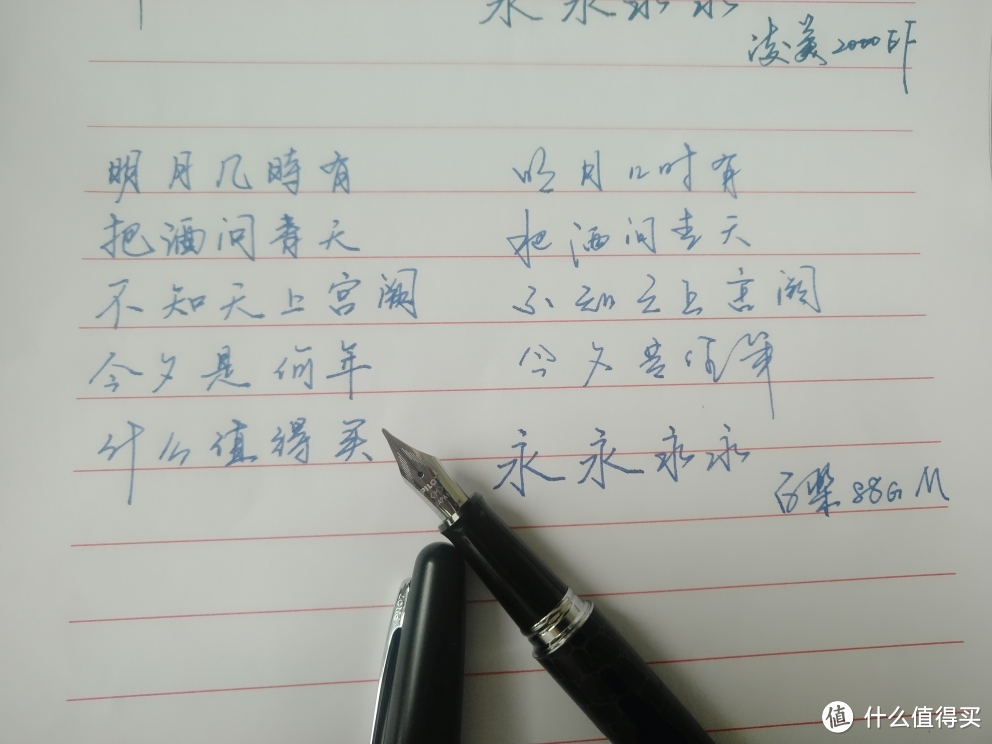 钢笔篇三：扒开坑，浅谈手中的钢笔