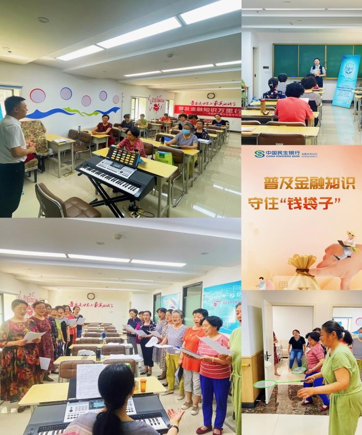 宣传普及金融知识万里行,金融知识大讲堂进社区